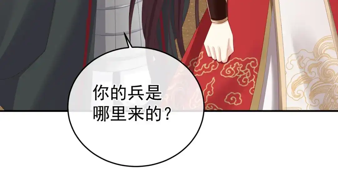 《女帝多蓝颜》第317话 我们已经成亲了 第25页