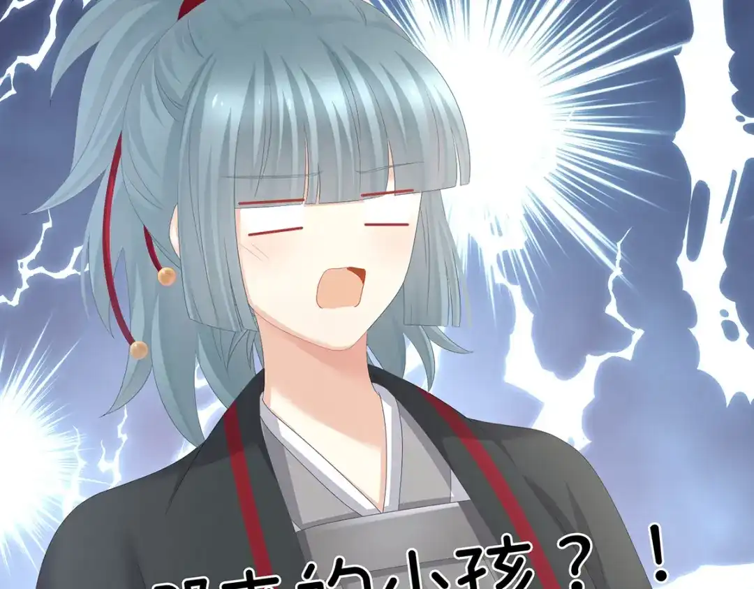 《女帝多蓝颜》第317话 我们已经成亲了 第57页