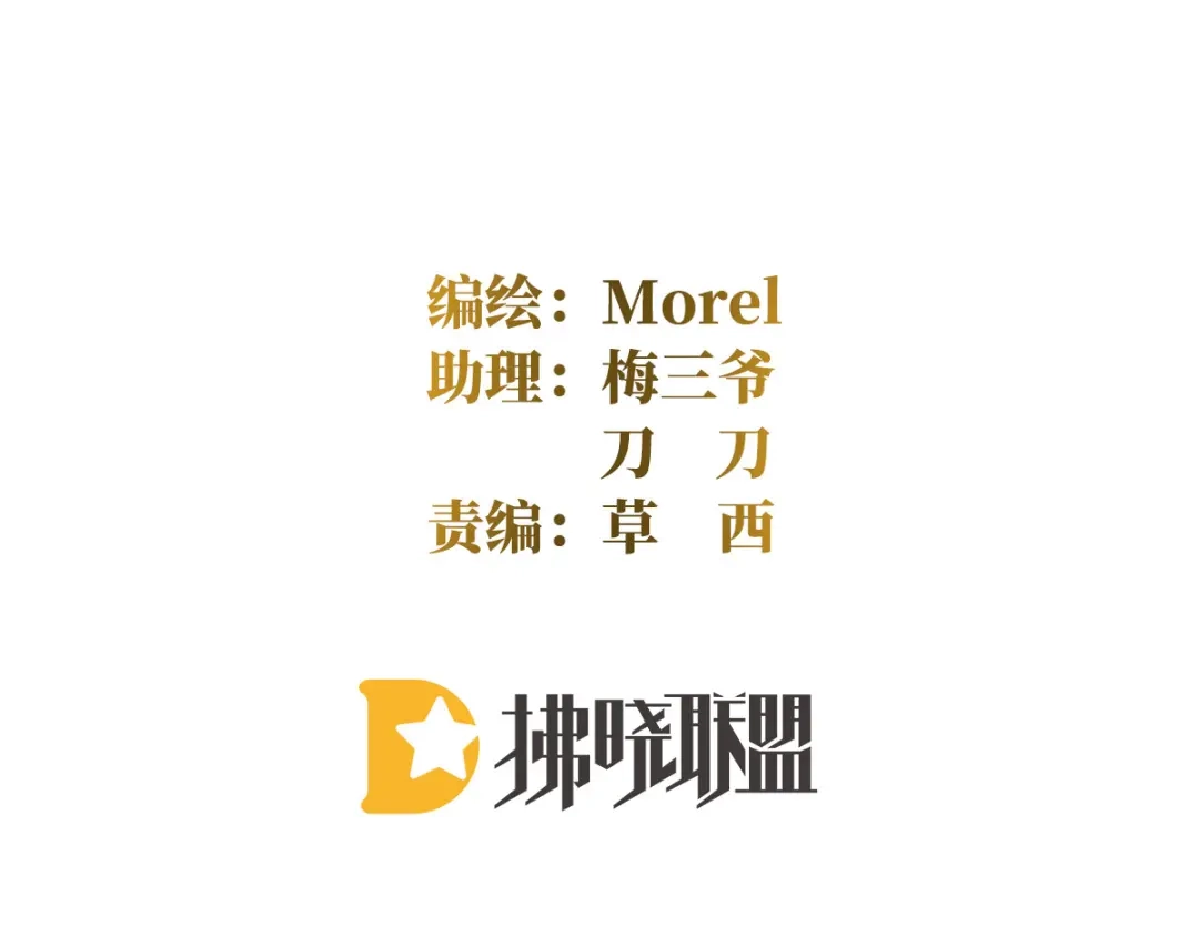 《女帝多蓝颜》第317话 我们已经成亲了 第4页