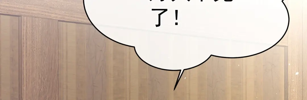《女帝多蓝颜》第317话 我们已经成亲了 第37页