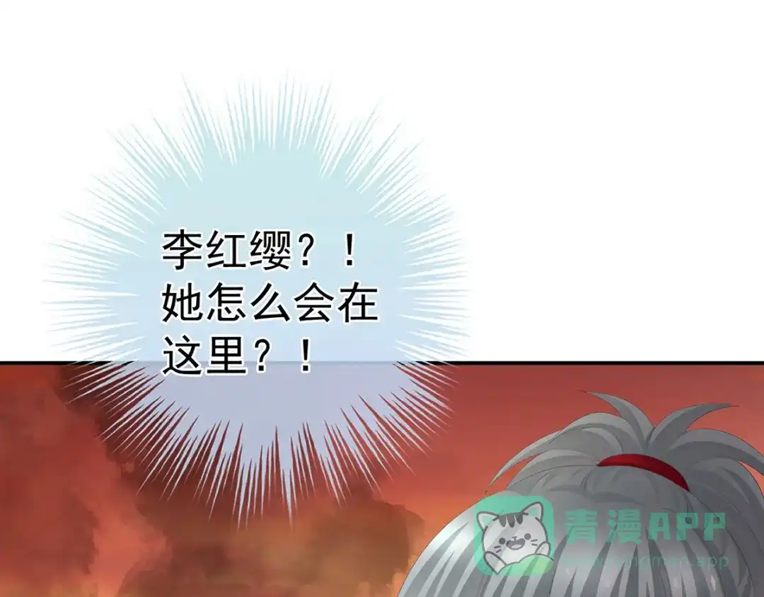 《女帝多蓝颜》第317话 我们已经成亲了 第6页
