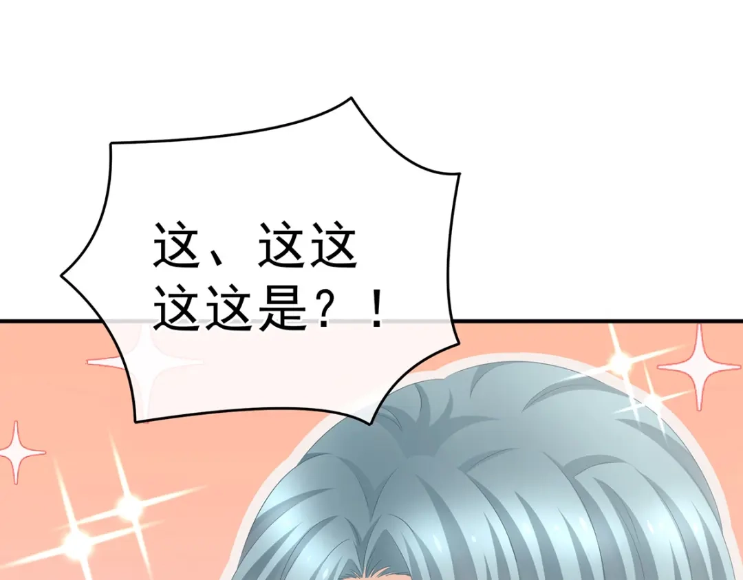 《女帝多蓝颜》第317话 我们已经成亲了 第44页