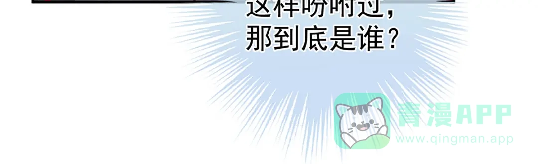 《女帝多蓝颜》第317话 我们已经成亲了 第31页