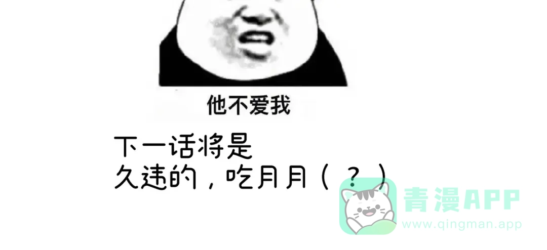 《女帝多蓝颜》第317话 我们已经成亲了 第116页