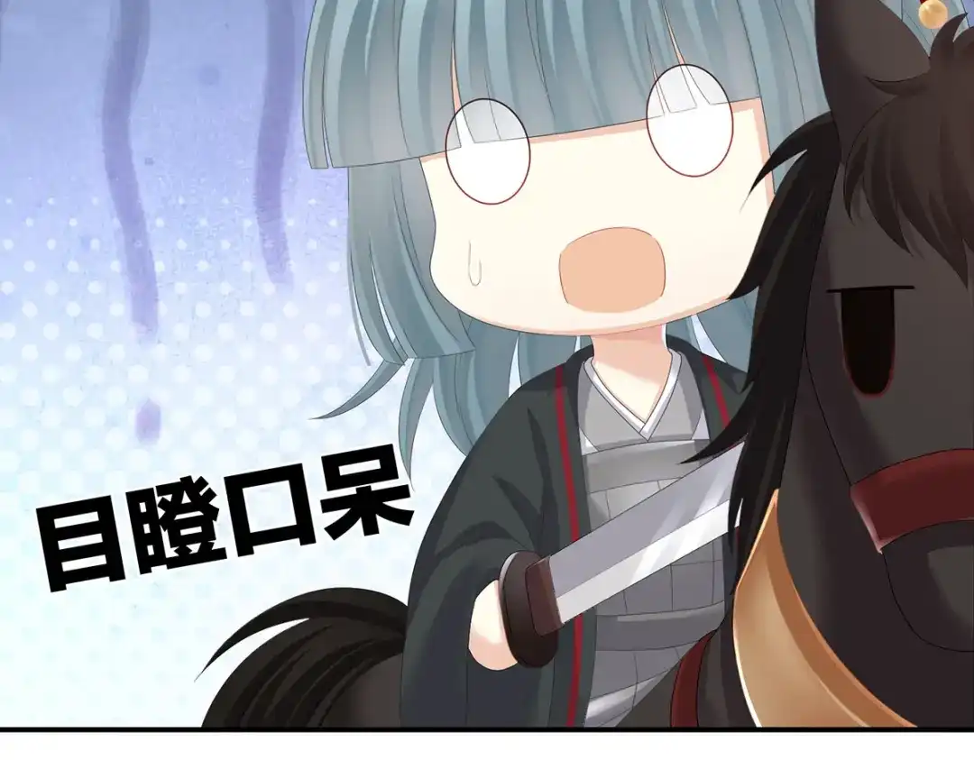 《女帝多蓝颜》第317话 我们已经成亲了 第19页