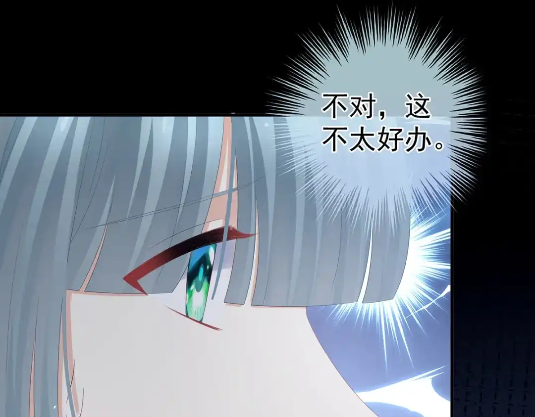 《女帝多蓝颜》第317话 我们已经成亲了 第82页
