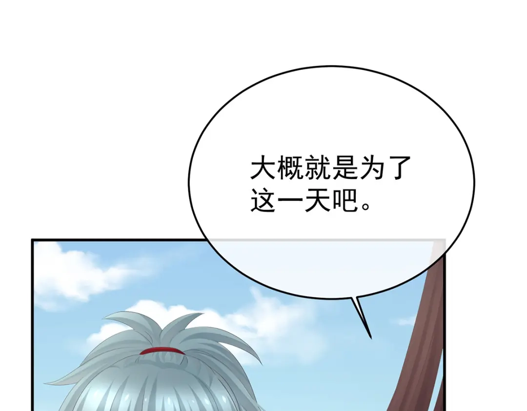 《女帝多蓝颜》第317话 我们已经成亲了 第29页