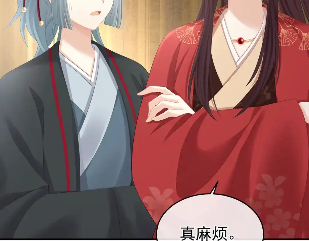 《女帝多蓝颜》第318话 喜欢你肉肉的 第19页