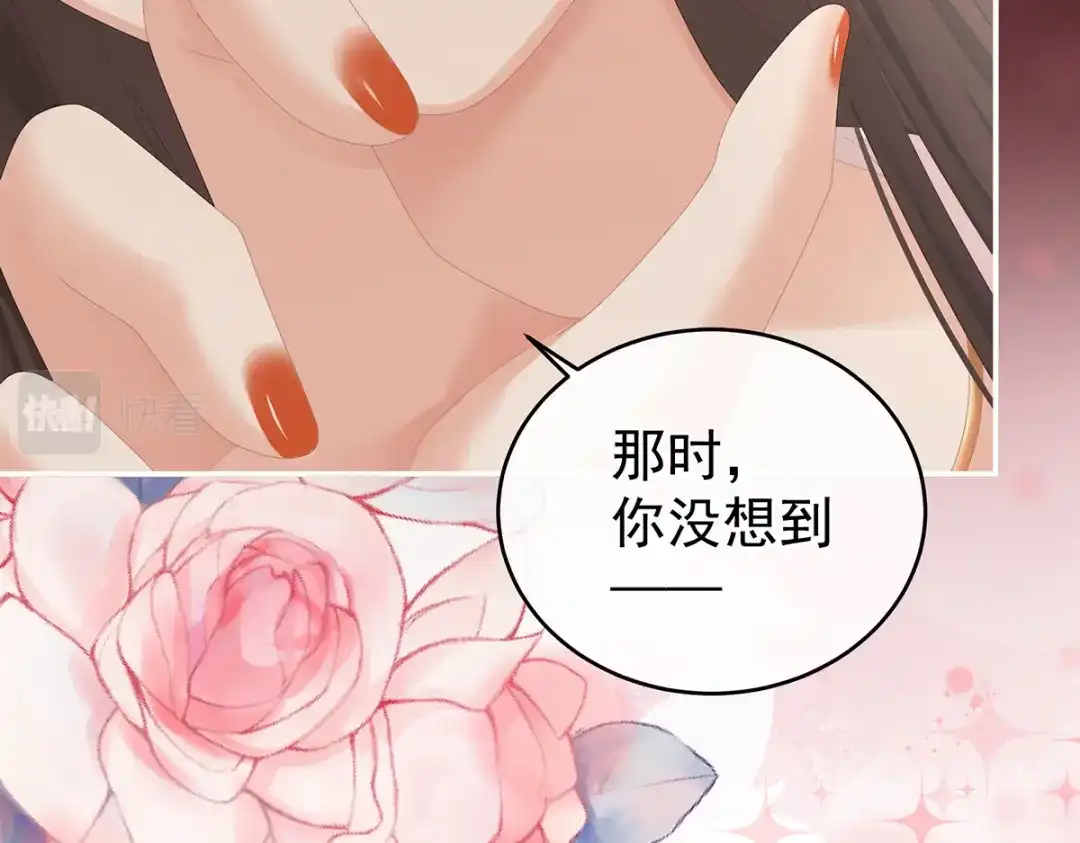 《女帝多蓝颜》第318话 喜欢你肉肉的 第98页
