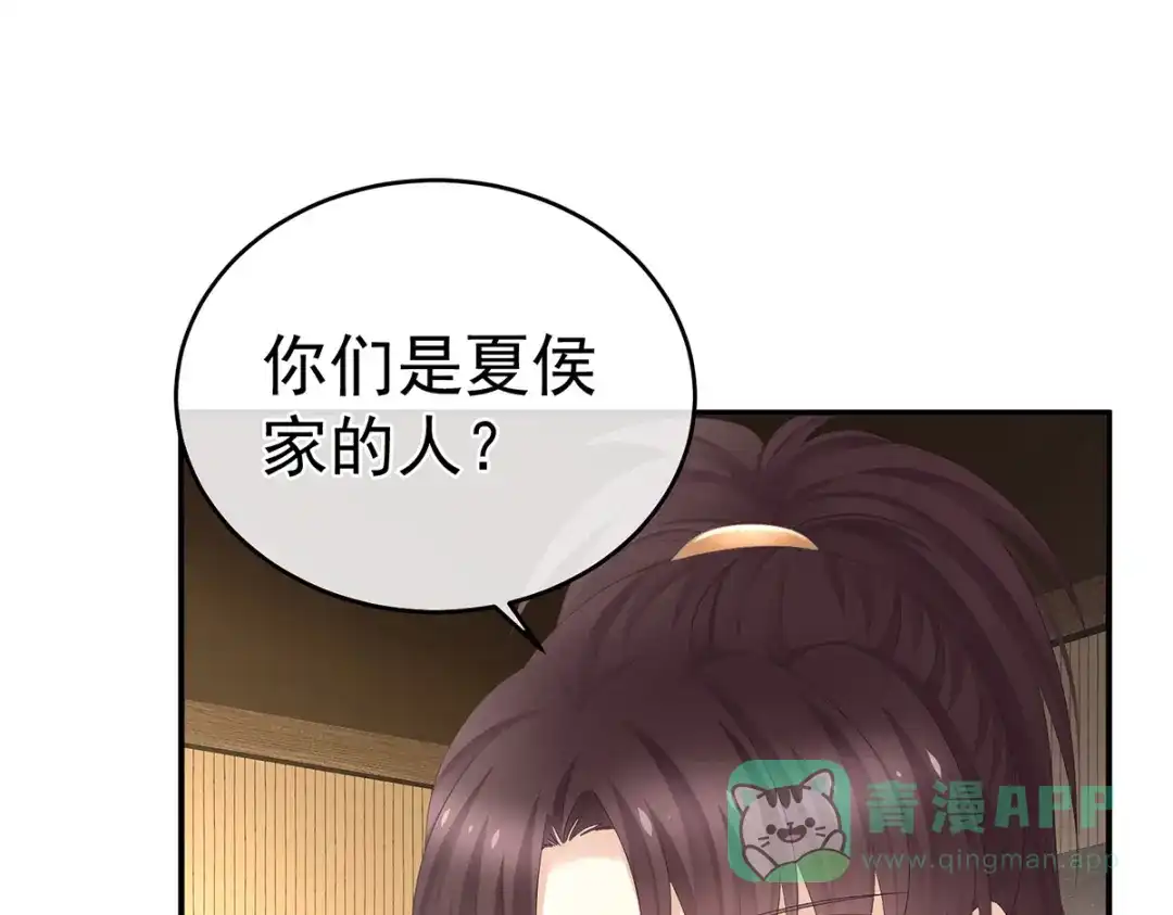 《女帝多蓝颜》第318话 喜欢你肉肉的 第6页