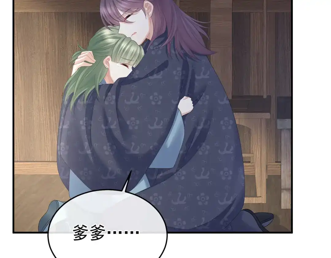 《女帝多蓝颜》第318话 喜欢你肉肉的 第25页