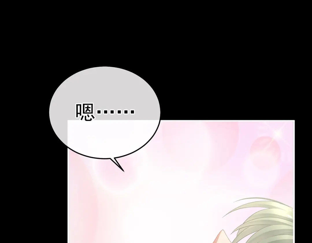 《女帝多蓝颜》第318话 喜欢你肉肉的 第79页
