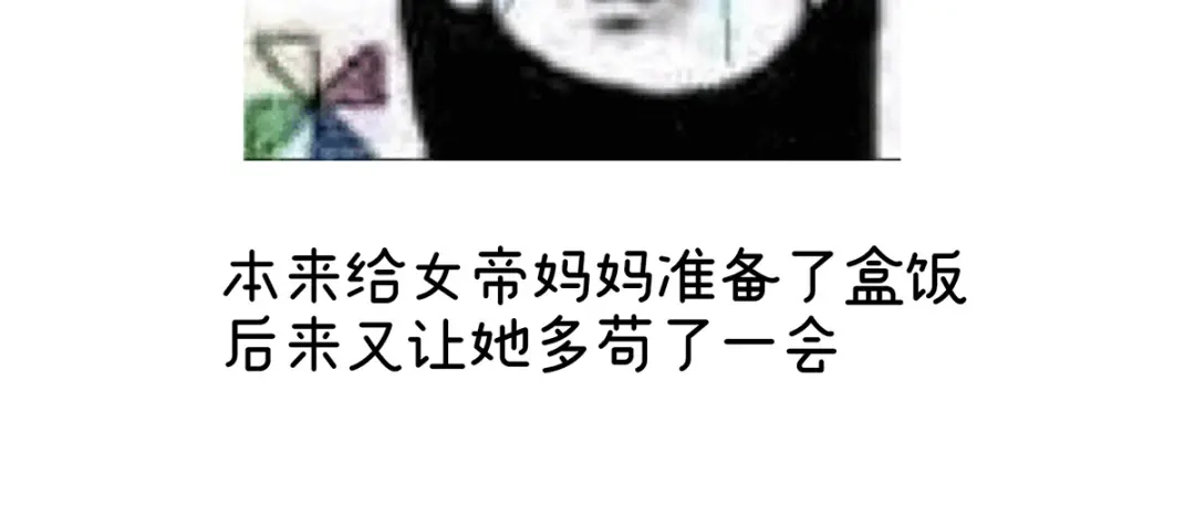 《女帝多蓝颜》第318话 喜欢你肉肉的 第120页