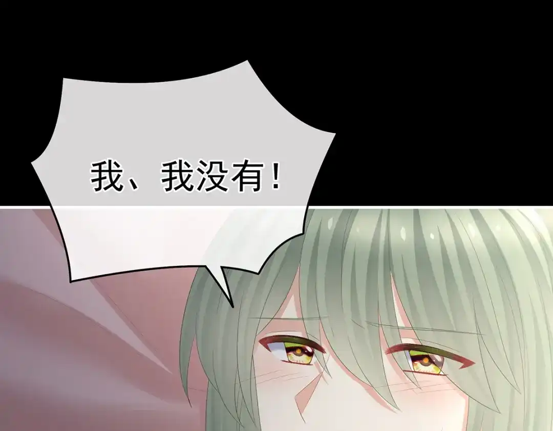 《女帝多蓝颜》第318话 喜欢你肉肉的 第85页