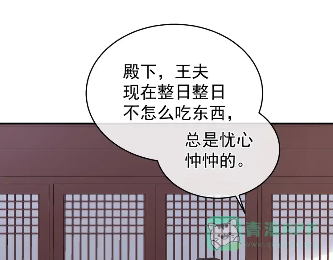 《女帝多蓝颜》第318话 喜欢你肉肉的 第41页