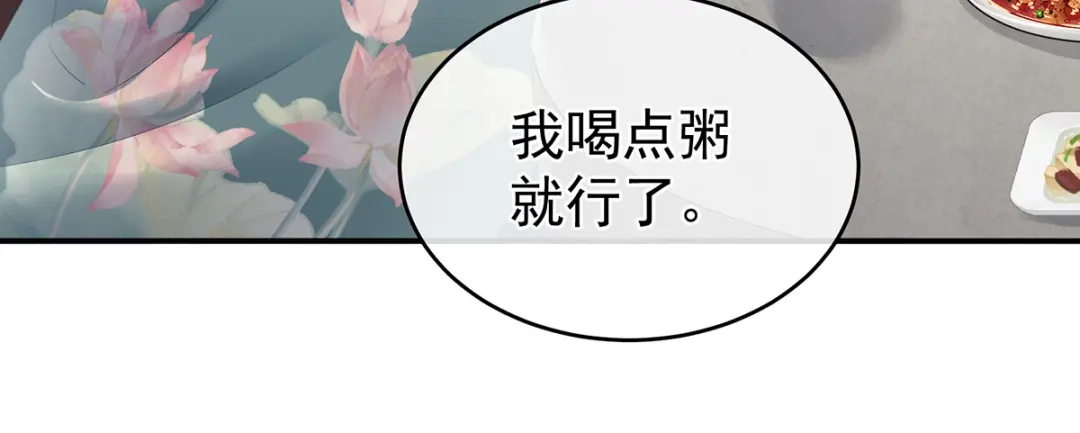 《女帝多蓝颜》第318话 喜欢你肉肉的 第40页