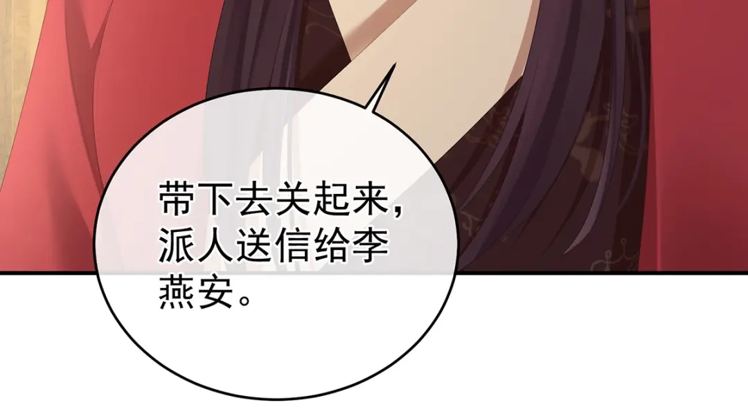 《女帝多蓝颜》第318话 喜欢你肉肉的 第23页