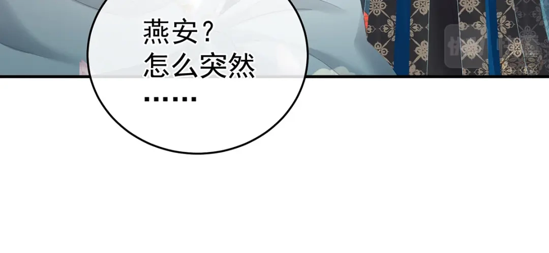 《女帝多蓝颜》第318话 喜欢你肉肉的 第50页