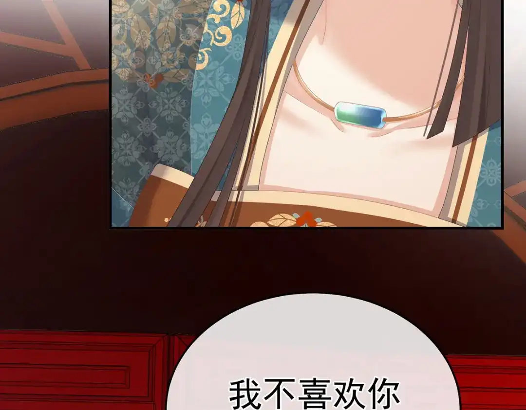 《女帝多蓝颜》第318话 喜欢你肉肉的 第55页