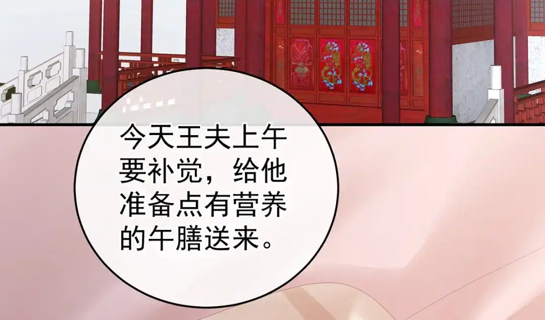 《女帝多蓝颜》第318话 喜欢你肉肉的 第109页