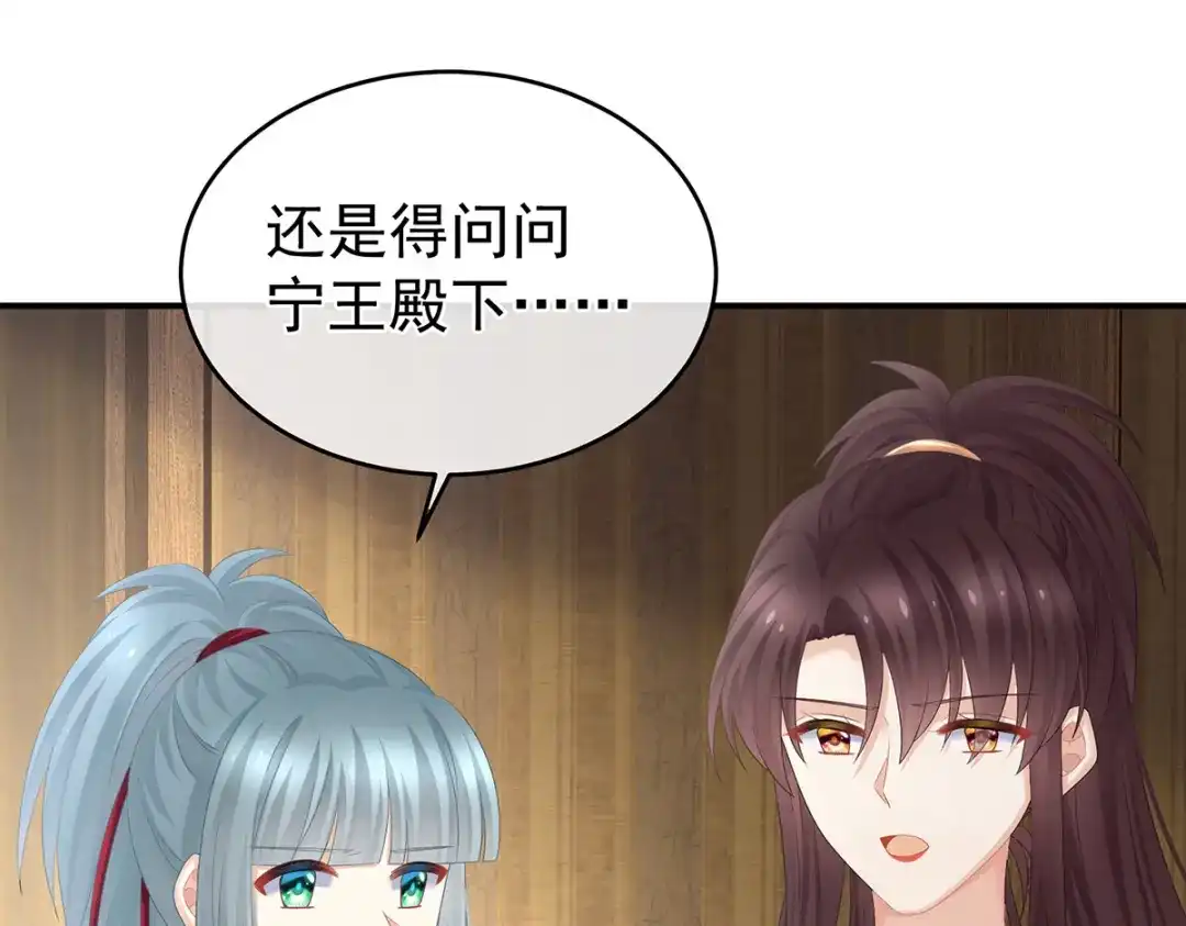 《女帝多蓝颜》第318话 喜欢你肉肉的 第18页
