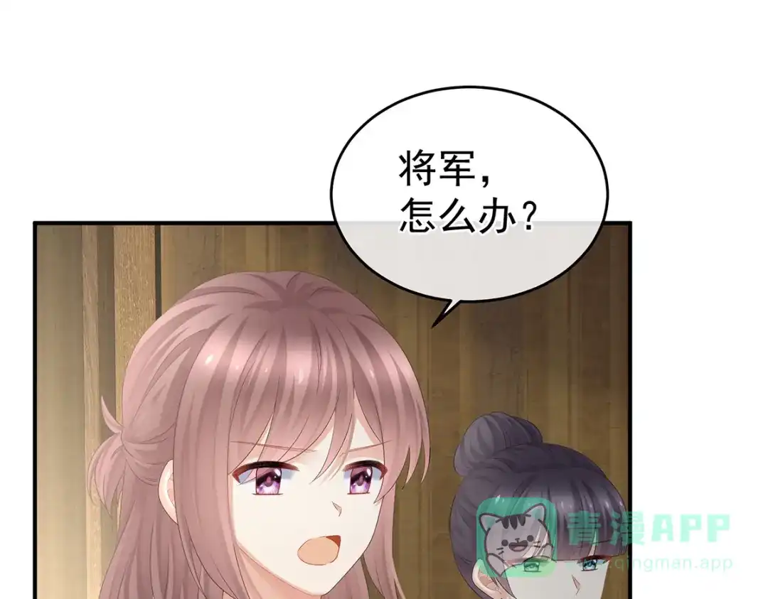 《女帝多蓝颜》第318话 喜欢你肉肉的 第11页