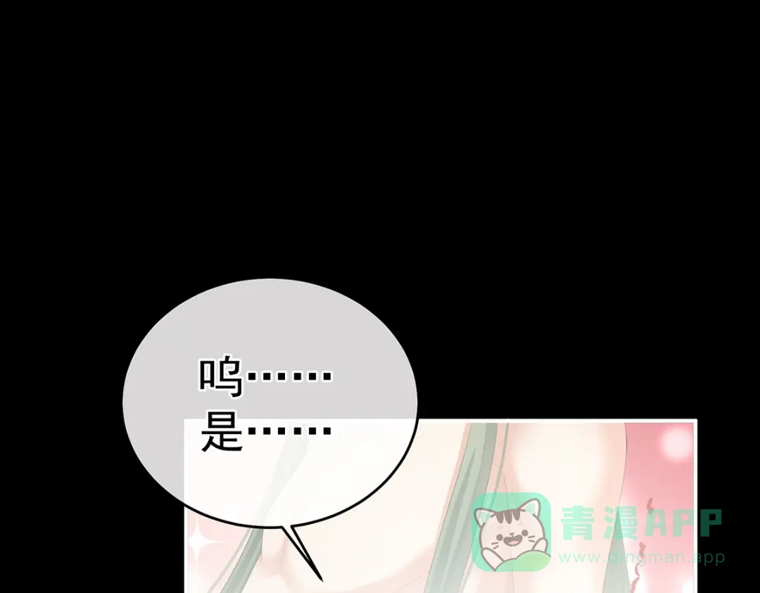 《女帝多蓝颜》第318话 喜欢你肉肉的 第91页