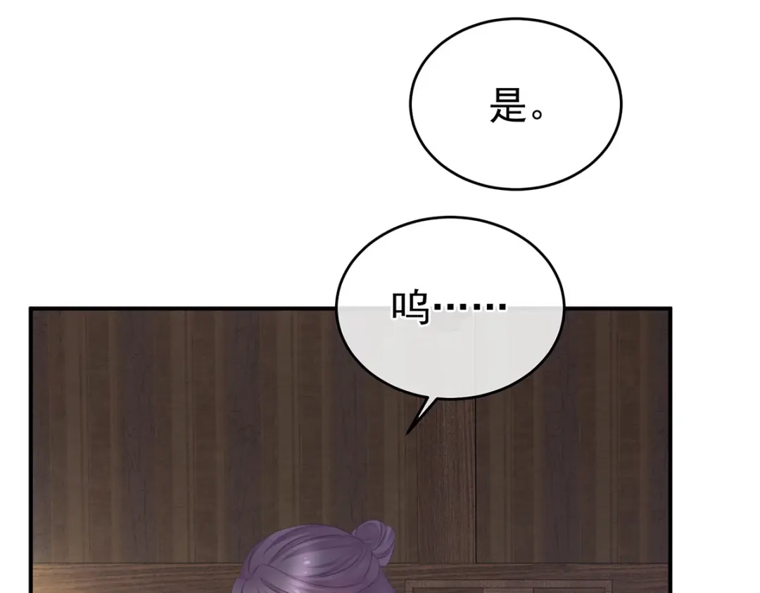 《女帝多蓝颜》第318话 喜欢你肉肉的 第24页