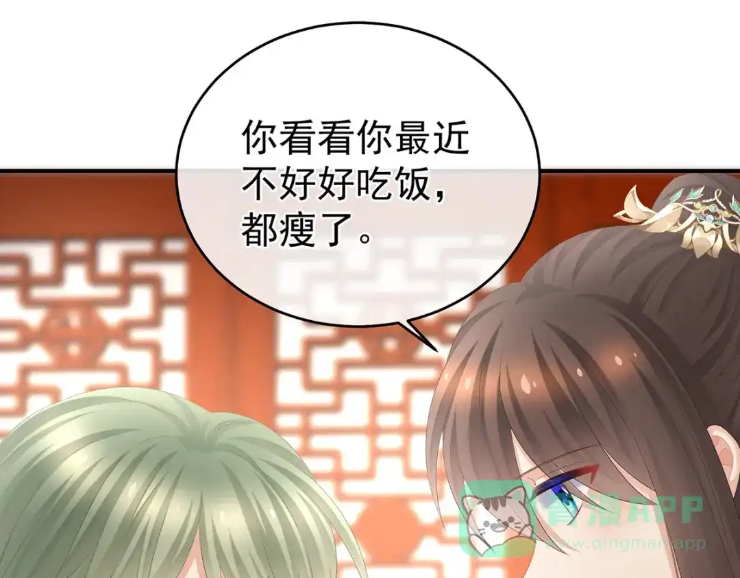 《女帝多蓝颜》第318话 喜欢你肉肉的 第51页