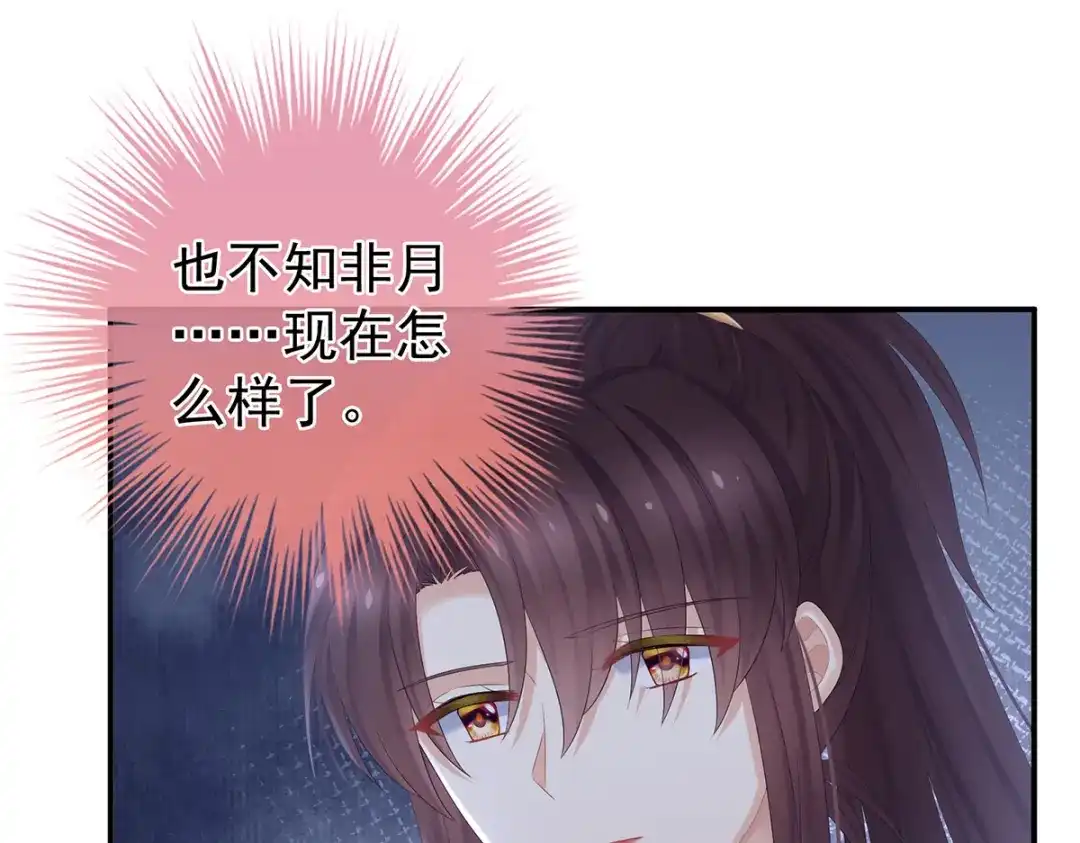 《女帝多蓝颜》第318话 喜欢你肉肉的 第27页