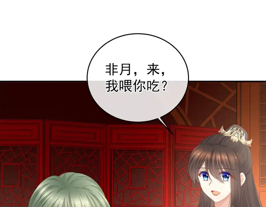 《女帝多蓝颜》第318话 喜欢你肉肉的 第48页