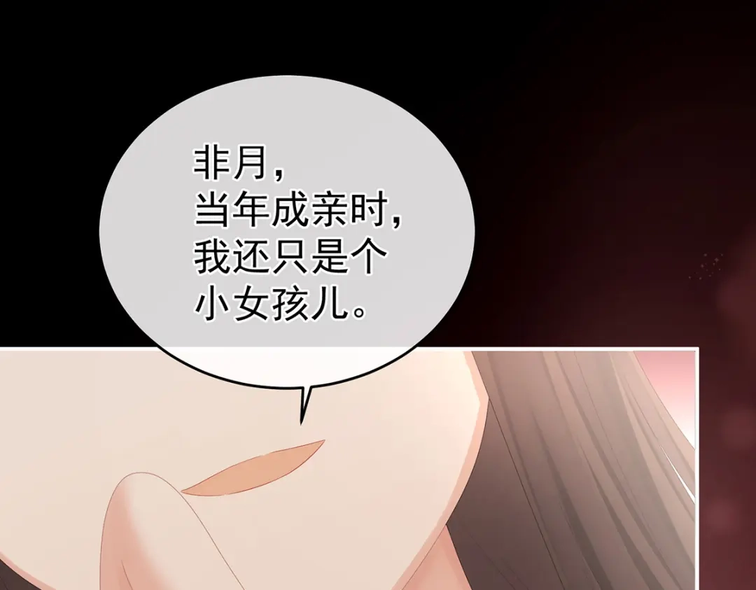 《女帝多蓝颜》第318话 喜欢你肉肉的 第97页