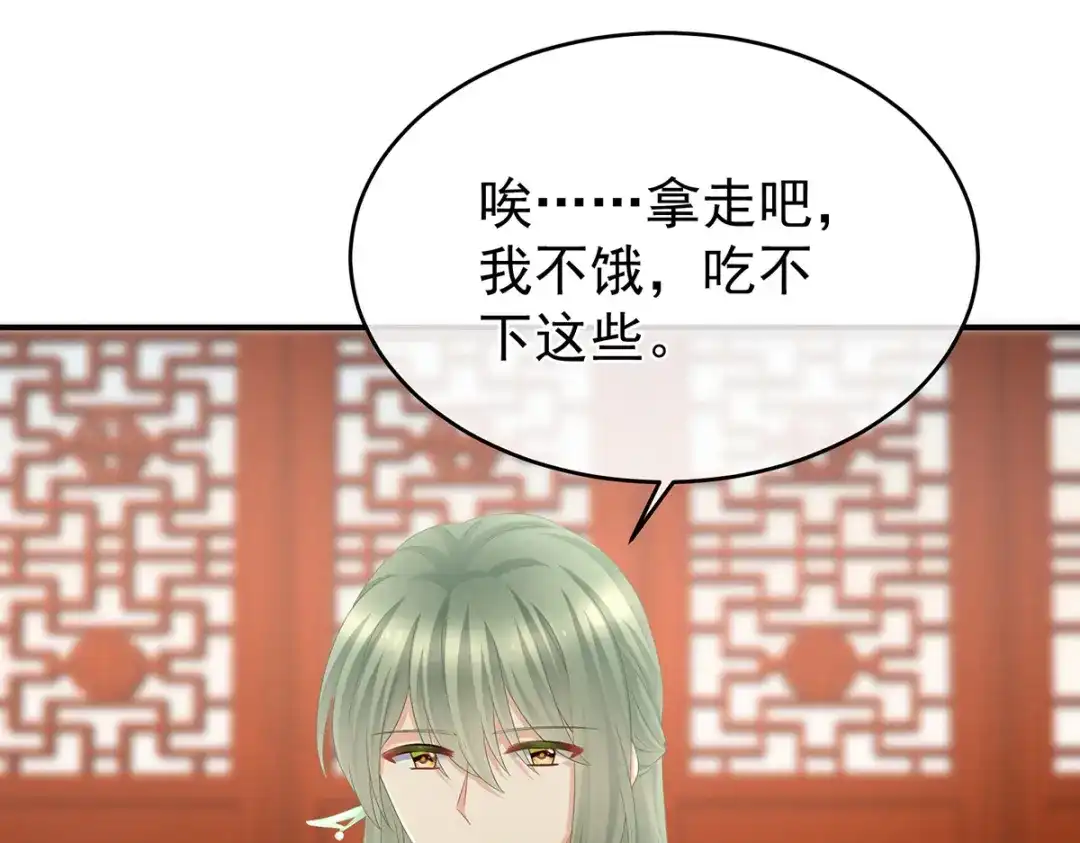 《女帝多蓝颜》第318话 喜欢你肉肉的 第38页