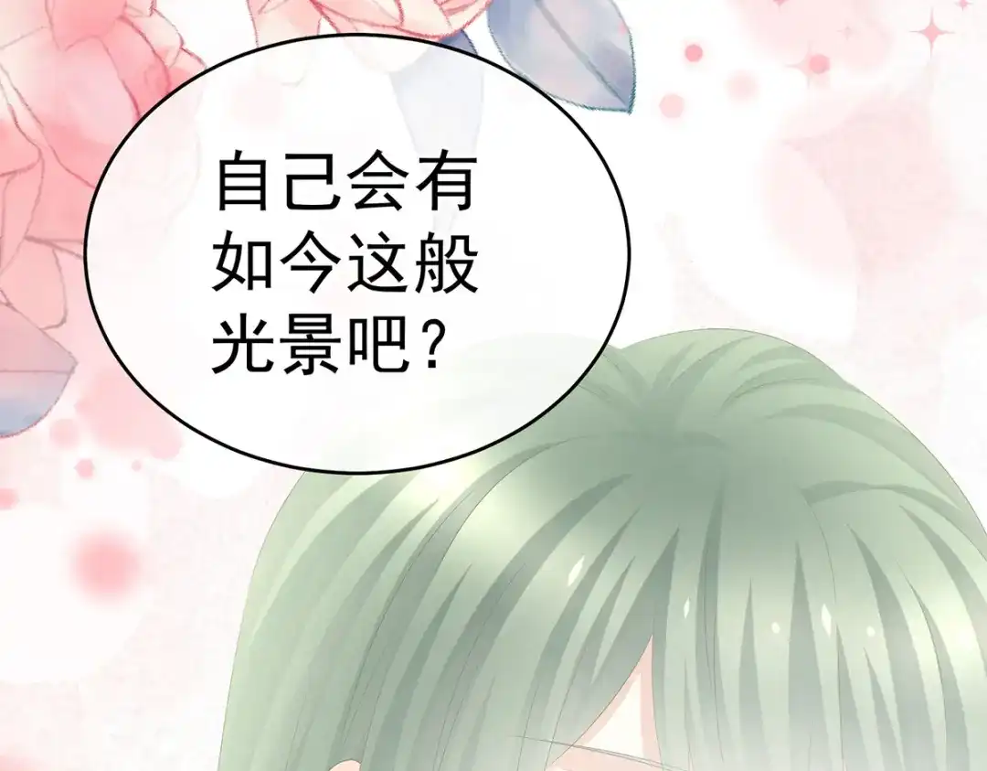 《女帝多蓝颜》第318话 喜欢你肉肉的 第100页
