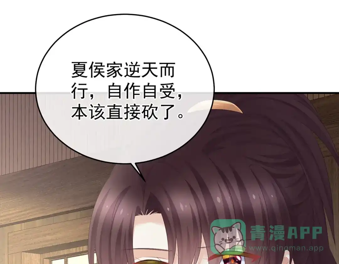 《女帝多蓝颜》第318话 喜欢你肉肉的 第21页