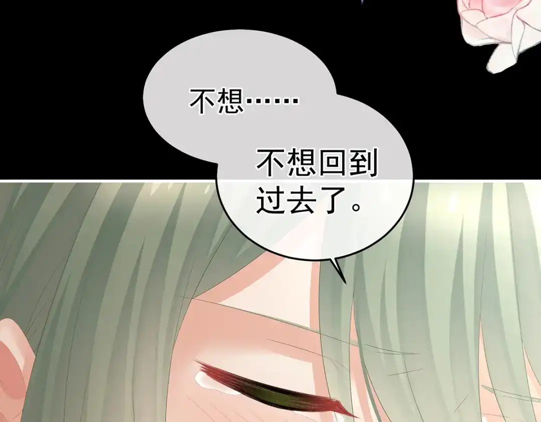《女帝多蓝颜》第318话 喜欢你肉肉的 第105页
