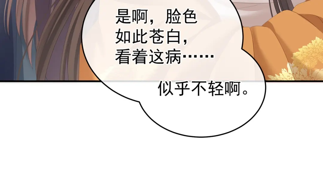 《女帝多蓝颜》第319话 女帝立储君？！ 第57页