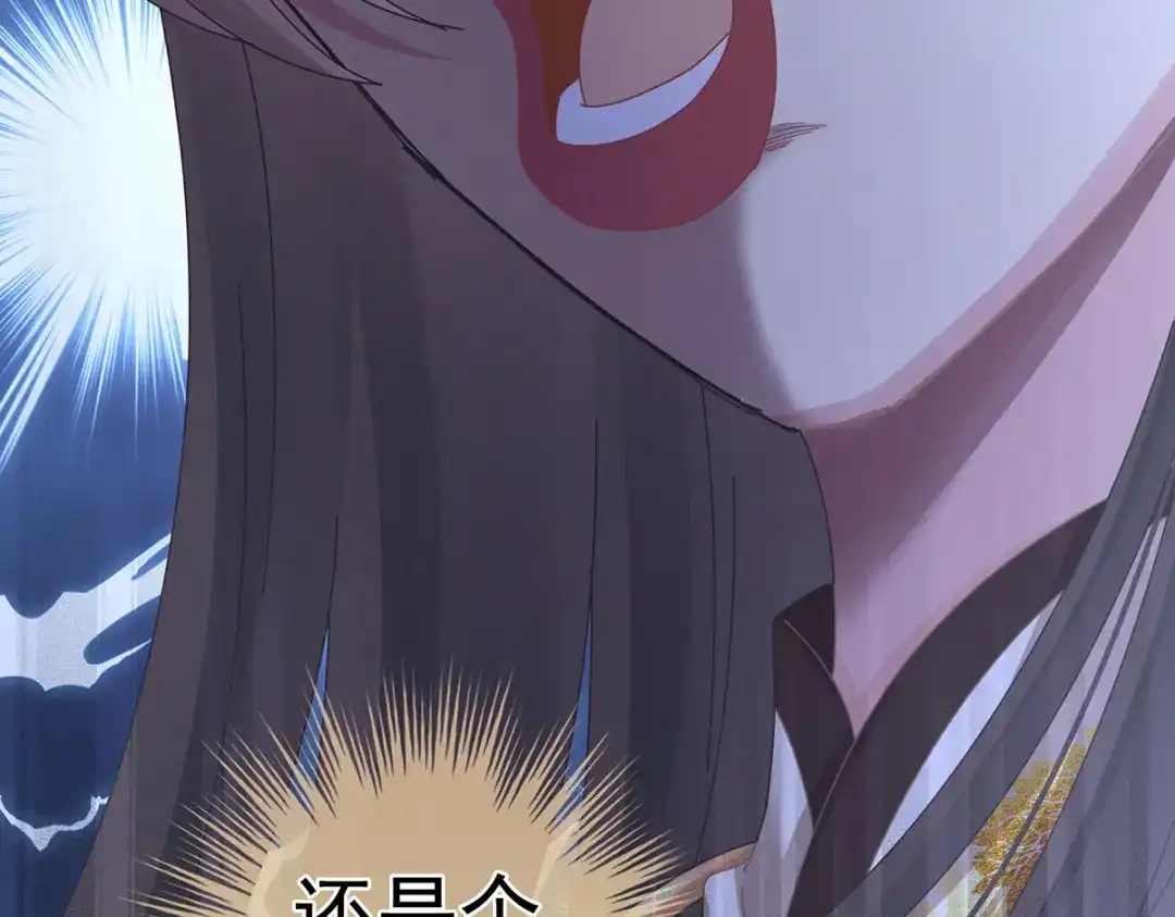 《女帝多蓝颜》第319话 女帝立储君？！ 第63页