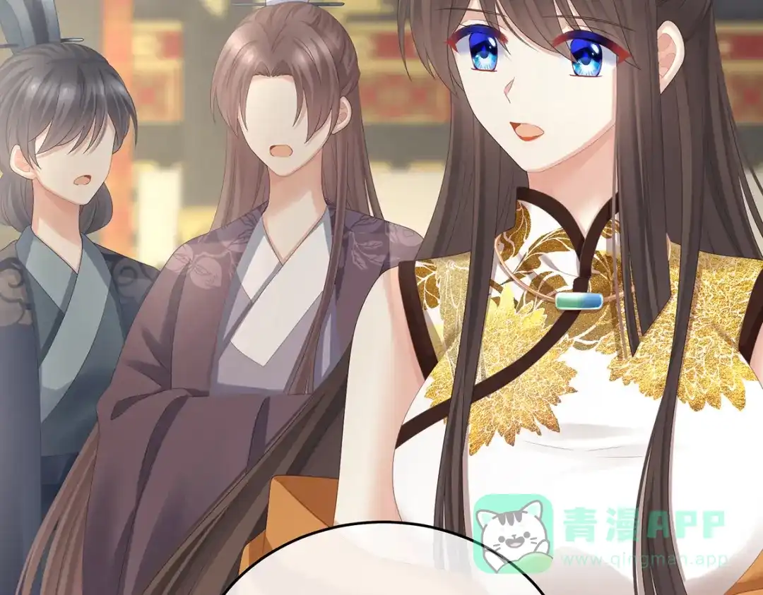 《女帝多蓝颜》第319话 女帝立储君？！ 第56页