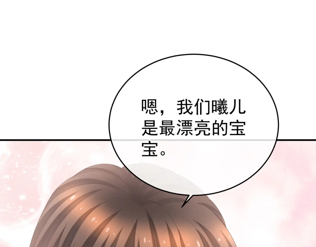 《女帝多蓝颜》第319话 女帝立储君？！ 第15页