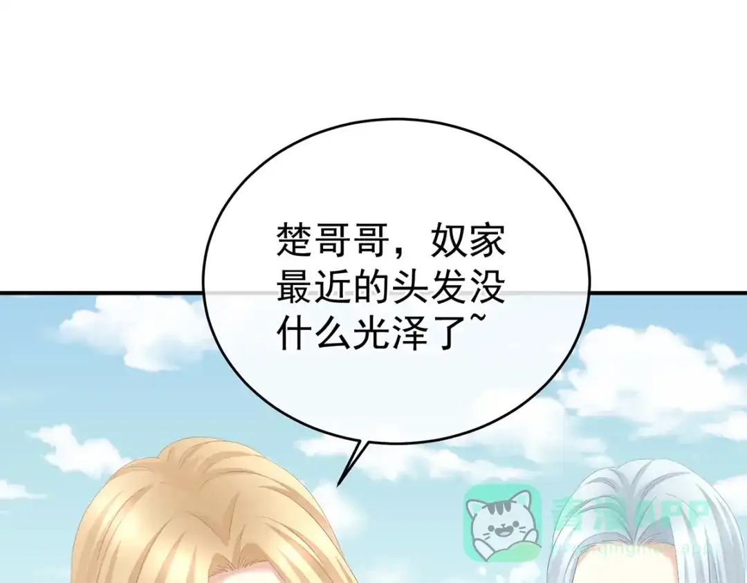 《女帝多蓝颜》第319话 女帝立储君？！ 第6页
