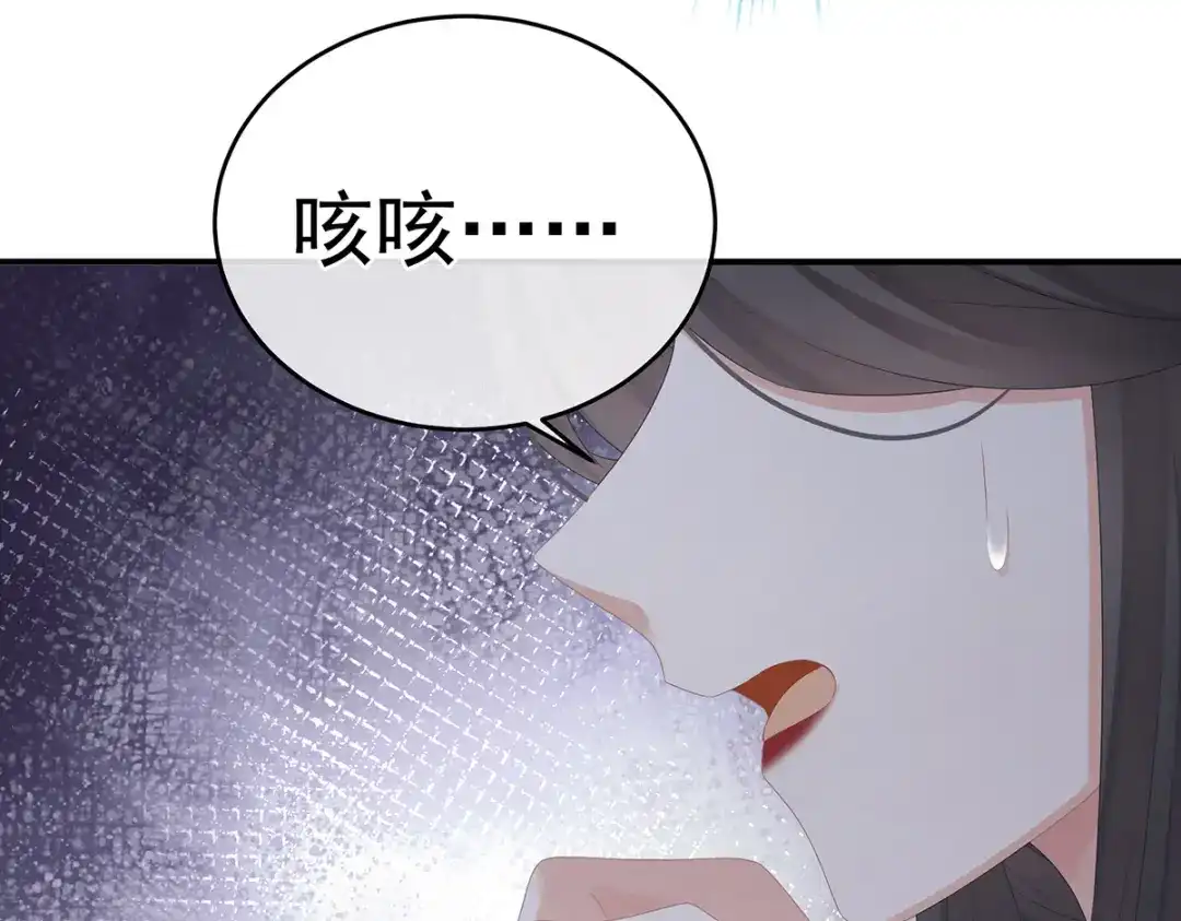 《女帝多蓝颜》第319话 女帝立储君？！ 第47页
