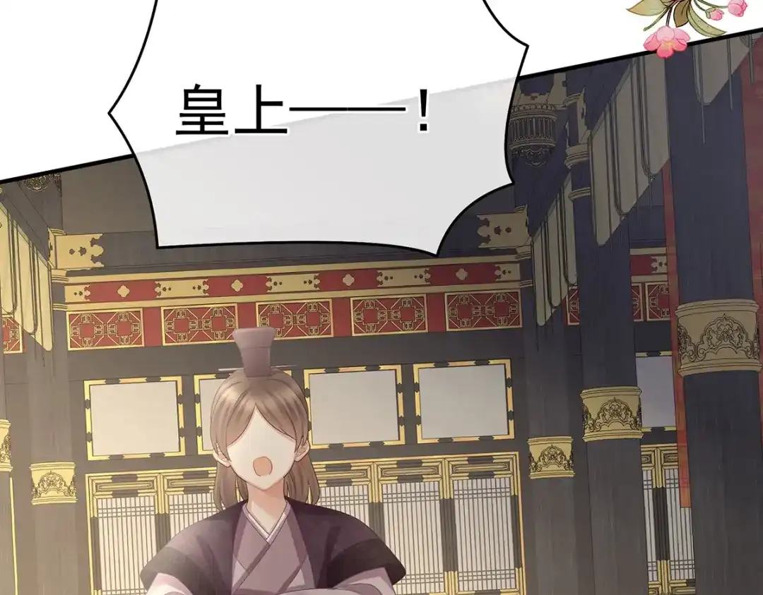 《女帝多蓝颜》第319话 女帝立储君？！ 第19页