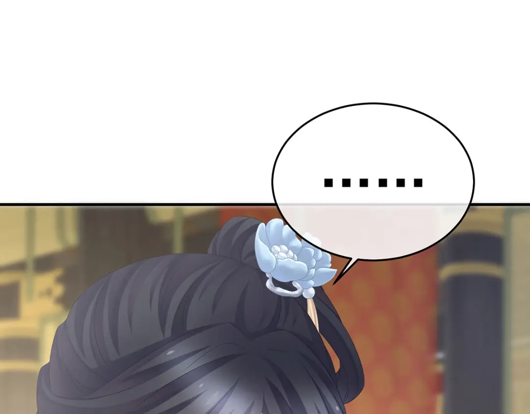 《女帝多蓝颜》第319话 女帝立储君？！ 第44页