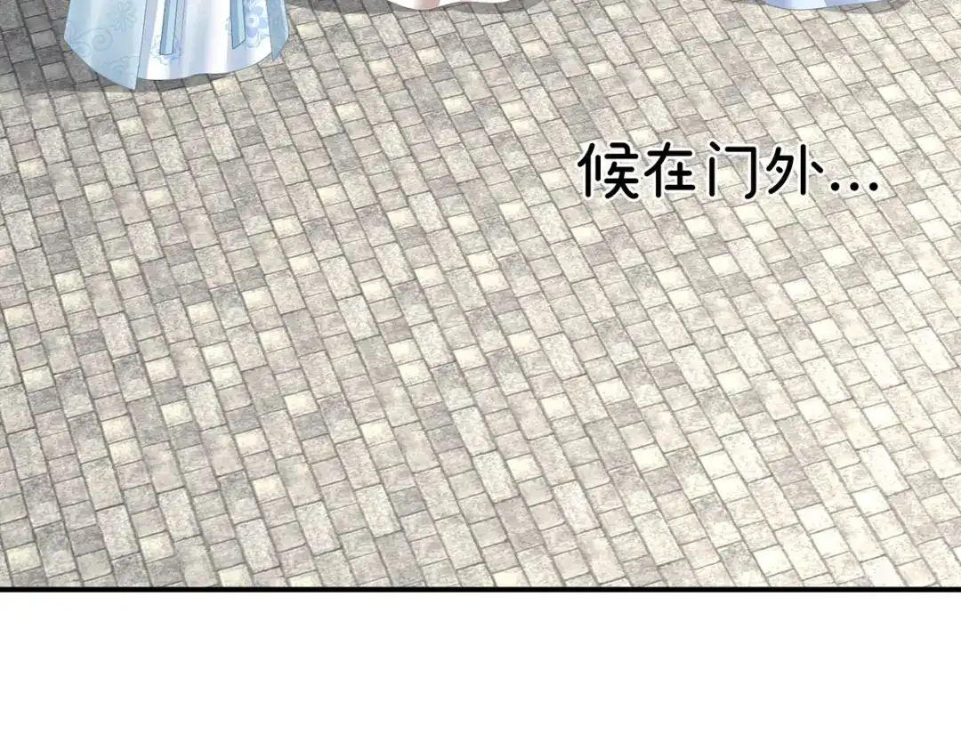 《女帝多蓝颜》第319话 女帝立储君？！ 第78页