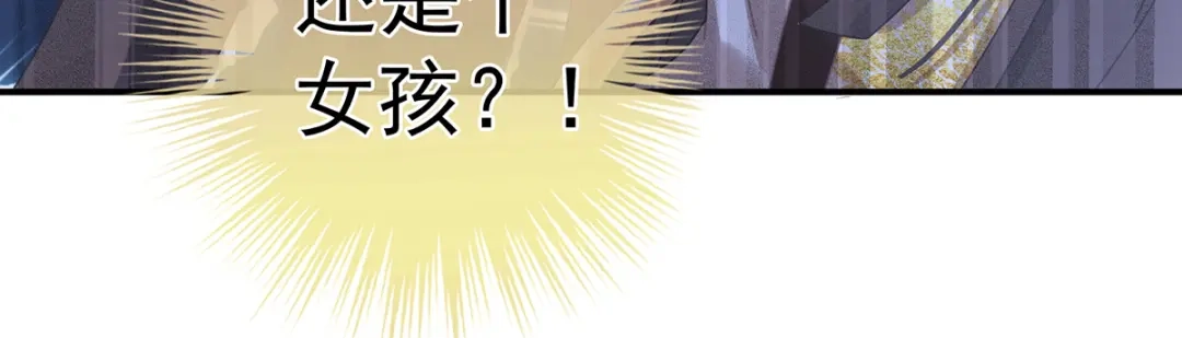 《女帝多蓝颜》第319话 女帝立储君？！ 第64页
