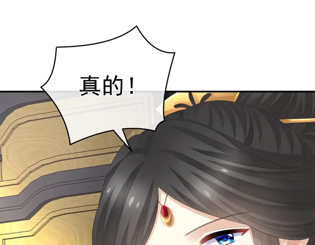 《女帝多蓝颜》第319话 女帝立储君？！ 第27页