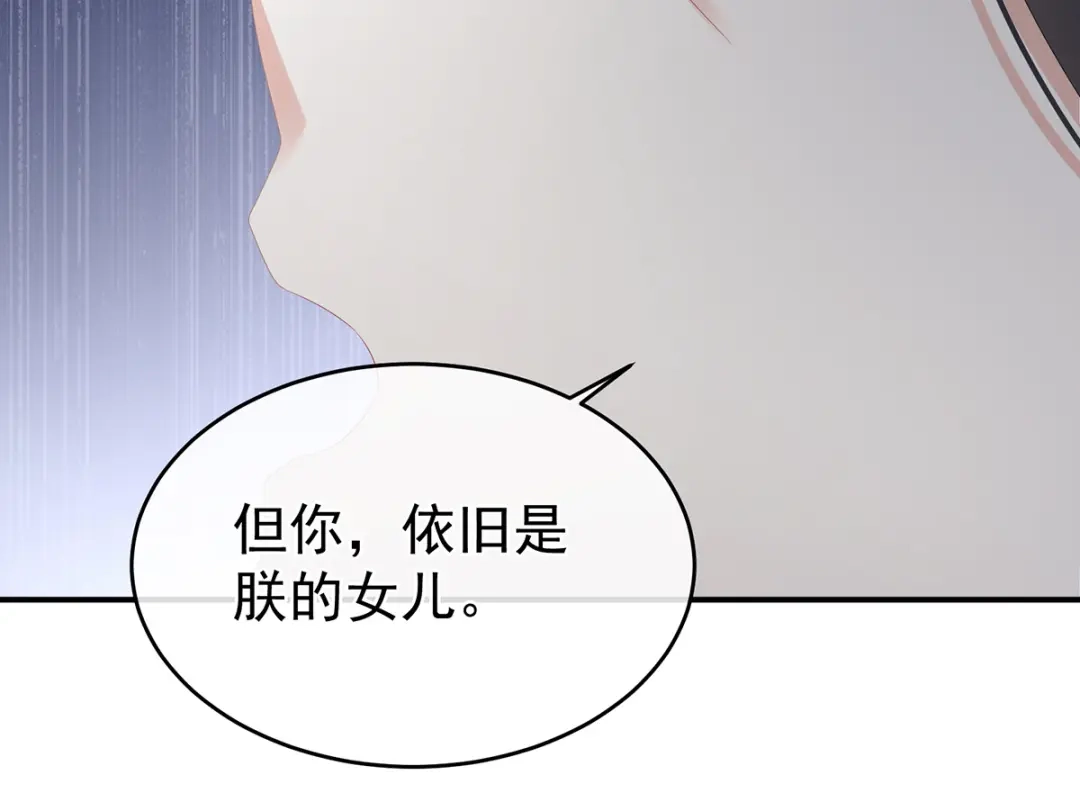 《女帝多蓝颜》第319话 女帝立储君？！ 第105页