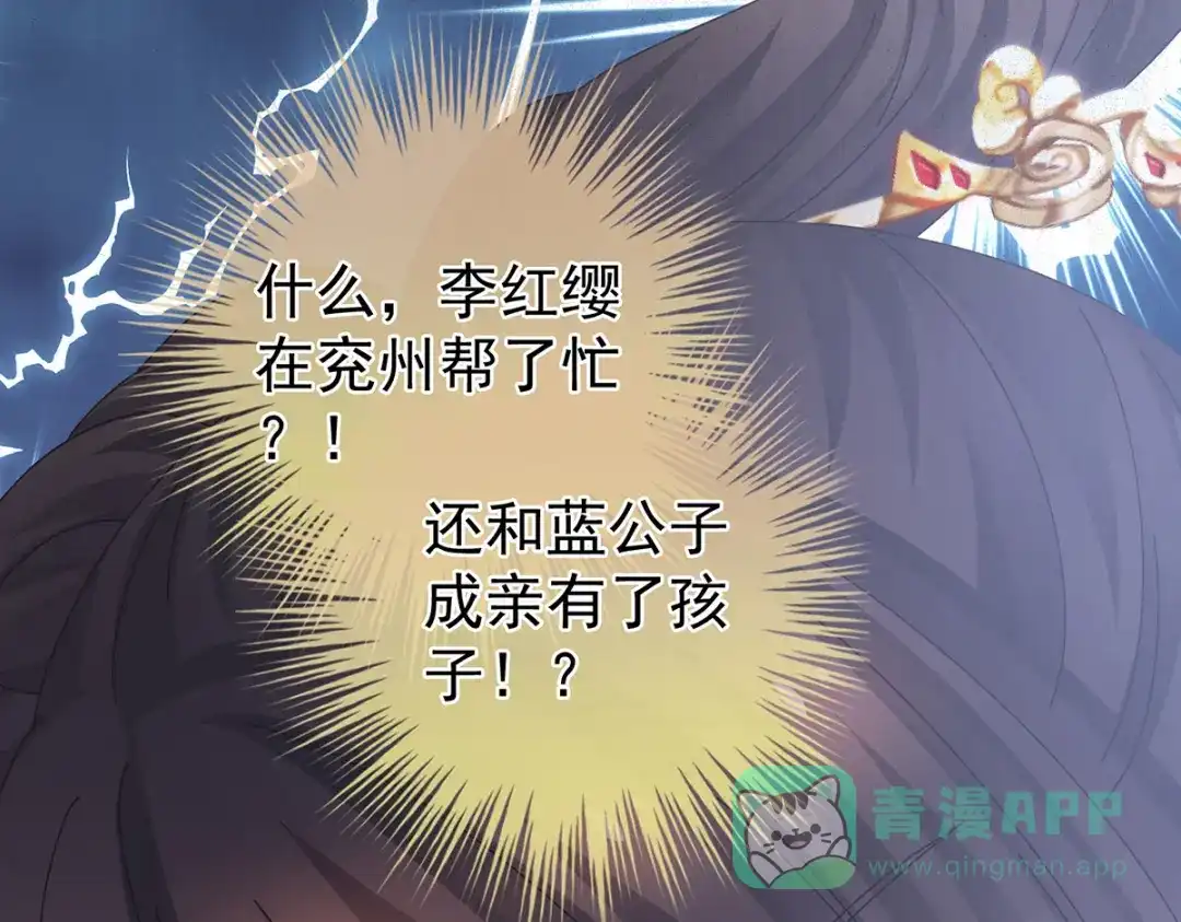 《女帝多蓝颜》第319话 女帝立储君？！ 第61页