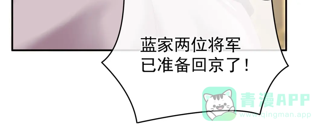 《女帝多蓝颜》第319话 女帝立储君？！ 第26页